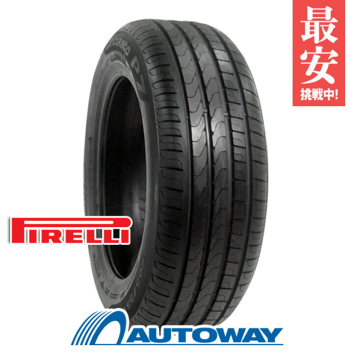 楽天市場】PIRELLI ピレリ CintuRato P7 ランフラット 205/55R16 (205 