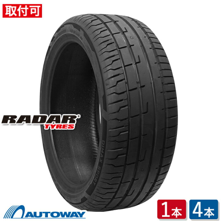 楽天市場】Radar (レーダー) Dimax SPORT 245/40R18 (245/40/18 245-40 