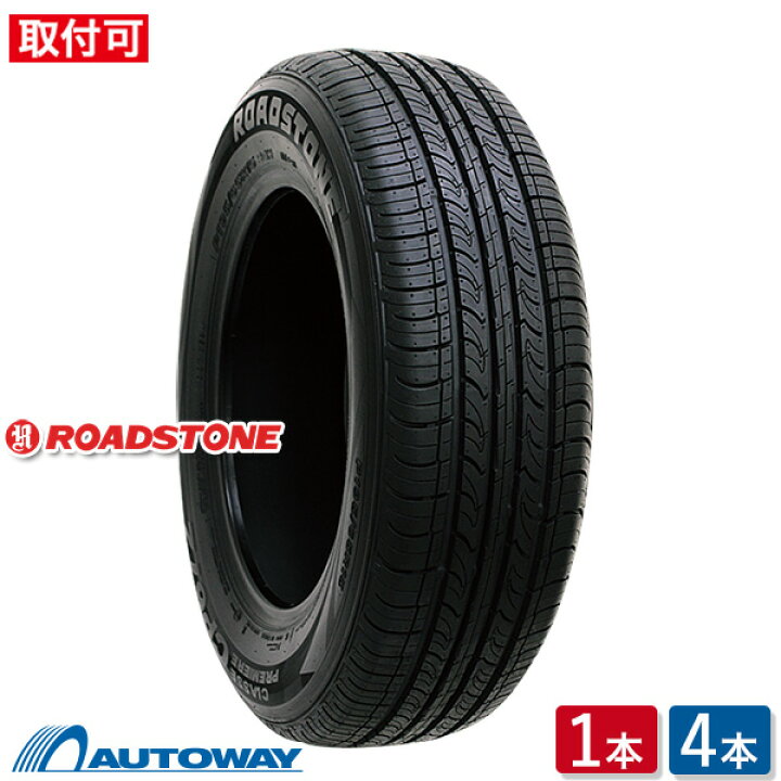 楽天市場】【P最大39倍！4/15】【取付対象】ROADSTONE ロードストーン 