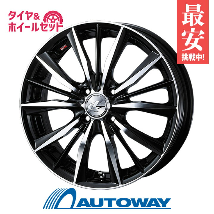 楽天市場 165 50r16 サマータイヤ タイヤホイールセット 送料無料 Leonis Vx 16x5 0 45 100x4 Bkmc Zeetex Zt1000 165 50r16 75v 165 50 16 165 50 16 夏タイヤ 16インチ Autoway オートウェイ