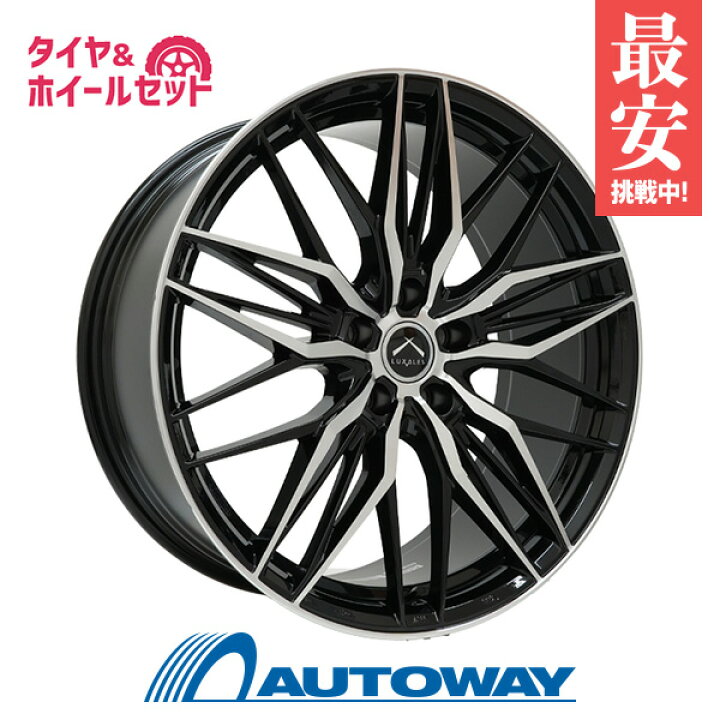 楽天市場】245/40R20 サマータイヤ タイヤホイールセット LUXALES LB 