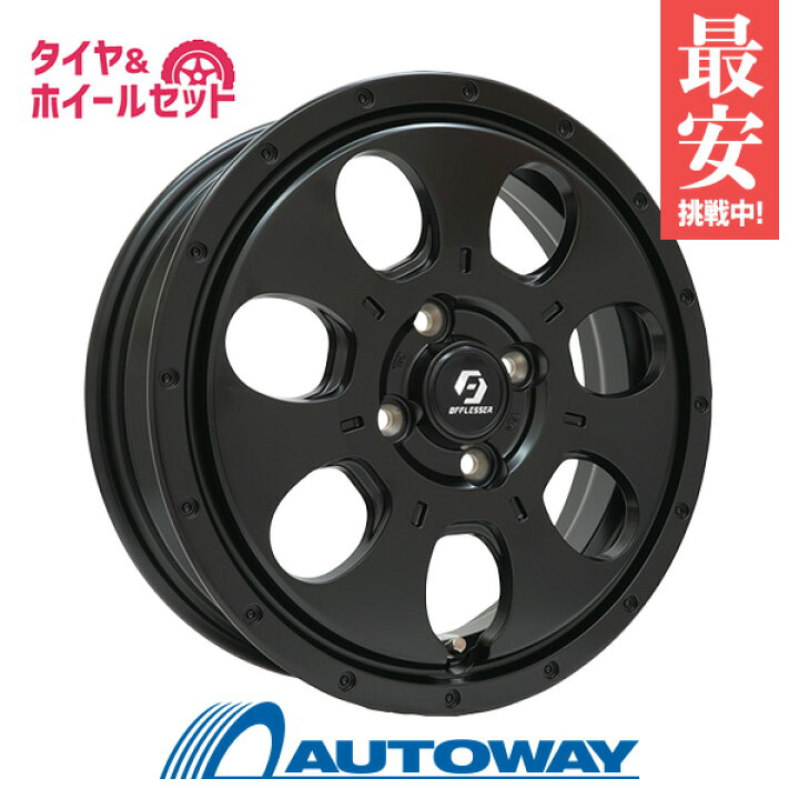 楽天市場】145/80R12 サマータイヤ タイヤホイールセット OFFLESSER OM 