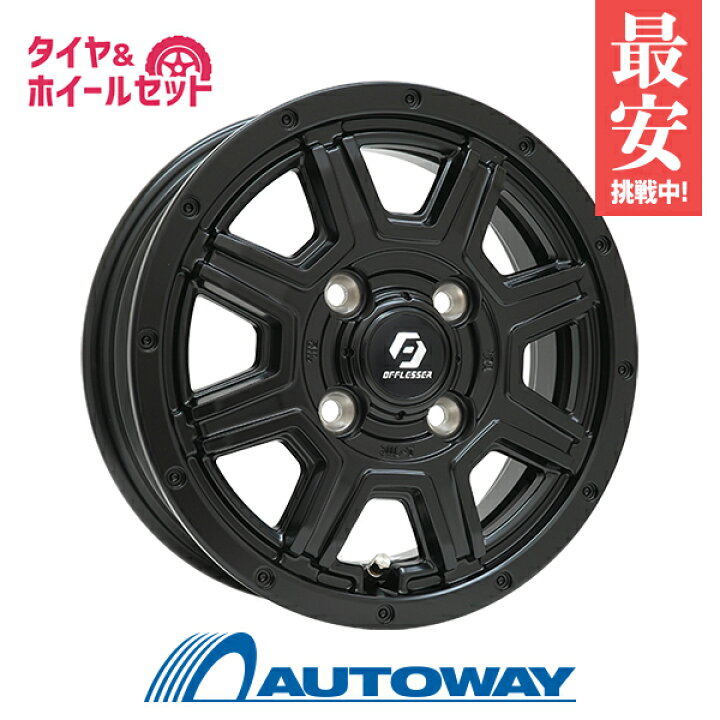 楽天市場】145/80R12 6PR 145/80 サマータイヤ タイヤホイールセット 