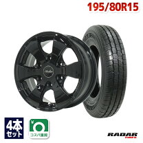 楽天市場】195／80R15（サマータイヤ・ホイールセット｜タイヤ 
