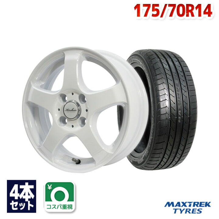 楽天市場】【取付対象】175/70R14 サマータイヤ タイヤホイールセット 