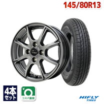 楽天市場】145／80R13（ホイール穴数4）（タイヤ・ホイールセット 