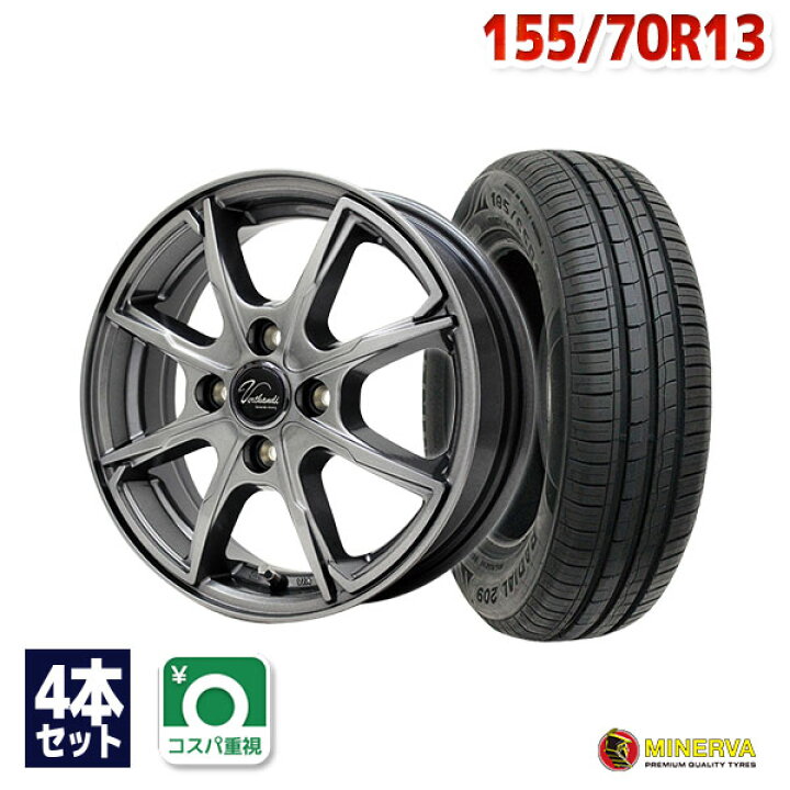 楽天市場】【取付対象】155/70R13 サマータイヤ タイヤホイールセット 