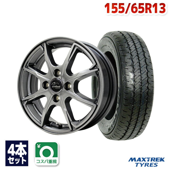 楽天市場】【取付対象】155/65R13 サマータイヤ タイヤホイールセット 