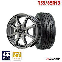 楽天市場】155／65R13（サマータイヤ・ホイールセット｜タイヤ 