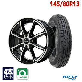 【P10倍！4/25限定】【取付対象】145/80R13 サマータイヤ タイヤホイールセット Verthandi PW-S8 13x4 +45 100x4 BK/POLISH + HF902 【送料無料】 (145/80/13 145-80-13 145/80-13) 夏タイヤ 13インチ 4本セット