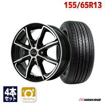 楽天市場】155／65R13（サマータイヤ・ホイールセット｜タイヤ  