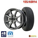 【取付対象】155/65R14 オールシーズン タイヤホイールセット Verthandi PW-S8 14x4.5 +45 100x4 METALLIC GRAY + ALL…