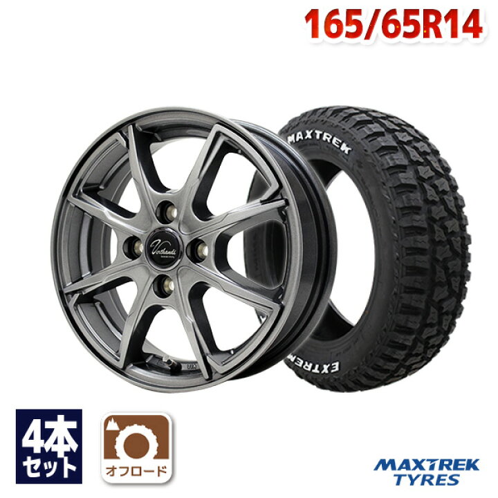 楽天市場】165/65R14 サマータイヤ タイヤホイールセット Verthandi PW 