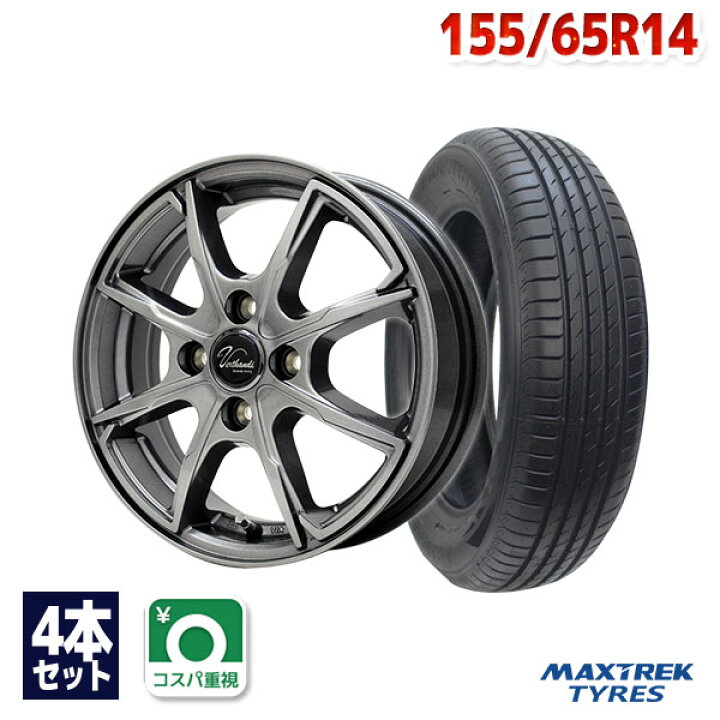 楽天市場】【取付対象】155/65R14 サマータイヤ タイヤホイールセット  