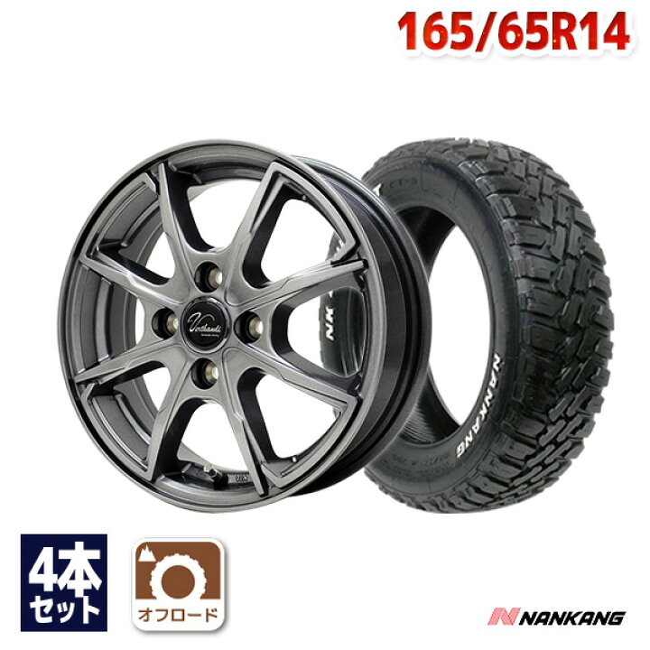 楽天市場】【取付対象】165/65R14 サマータイヤ タイヤホイールセット 