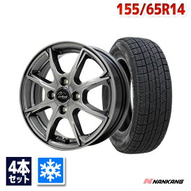 【取付対象】【2023年製】155/65R14 スタッドレスタイヤ タイヤホイールセット NANKANG ナンカン AW-1 + Verthandi PW-S8 14x4.5 +45 100x4 METALLIC GRAY 【送料無料】 （155/65/14 155-65-14) 冬タイヤ 14インチ 4本セット