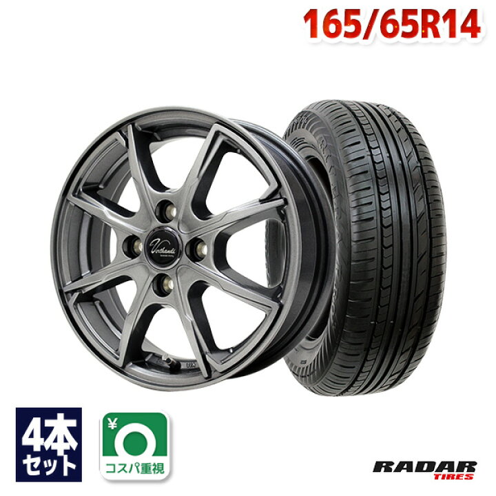 楽天市場】【取付対象】165/65R14 サマータイヤ タイヤホイールセット  