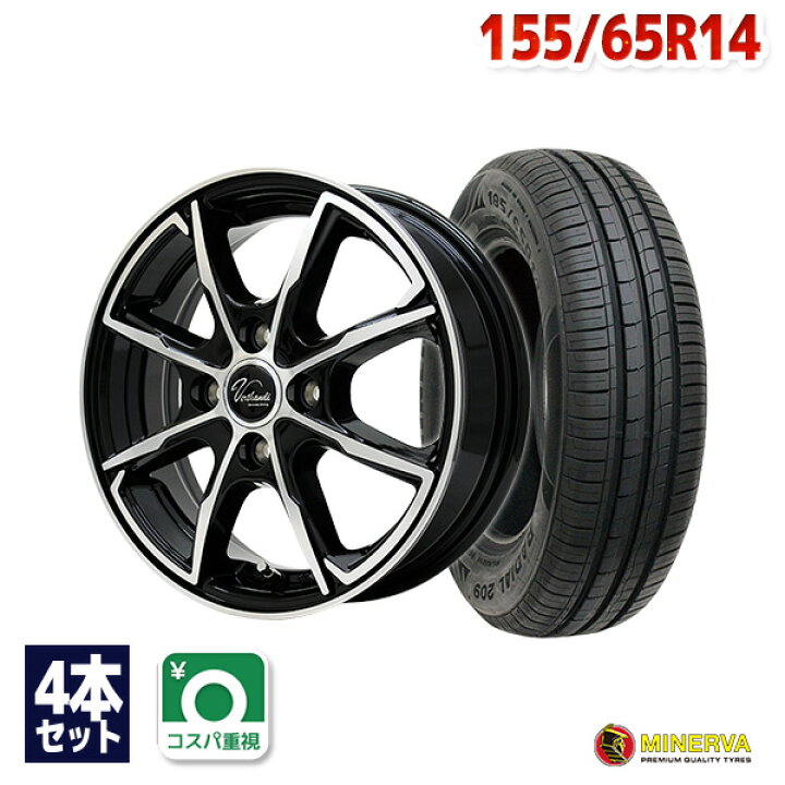 楽天市場】【取付対象】155/65R14 サマータイヤ タイヤホイールセット 