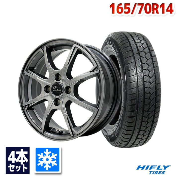 楽天市場】【P10倍！9/10限定】【取付対象】165/70R14 スタッドレス 