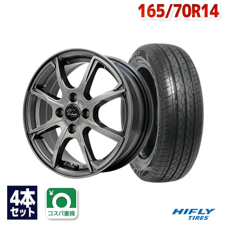 楽天市場】【取付対象】165/70R14 サマータイヤ タイヤホイールセット 