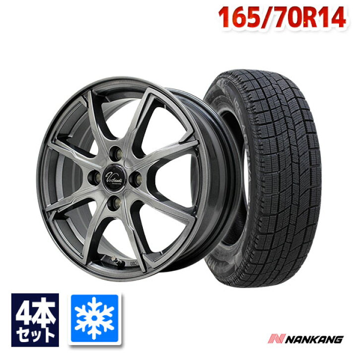 楽天市場】165/70R14 スタッドレスタイヤ タイヤホイールセット 