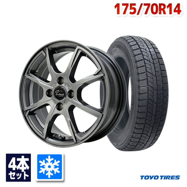 楽天市場】【取付対象】175/70R14 スタッドレスタイヤ タイヤホイール 