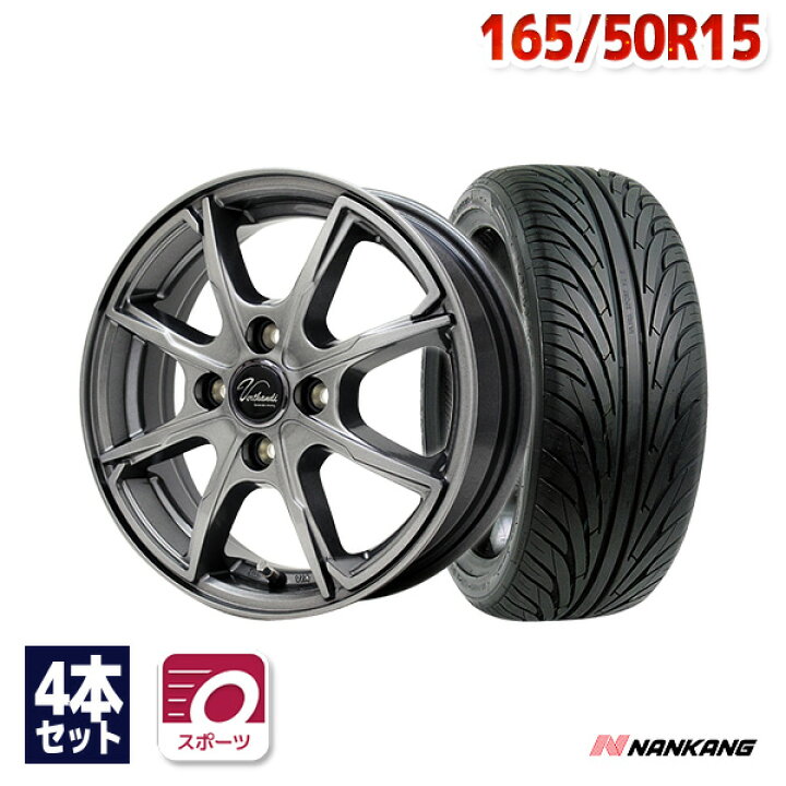 楽天市場】【取付対象】165/50R15 サマータイヤ タイヤホイールセット  
