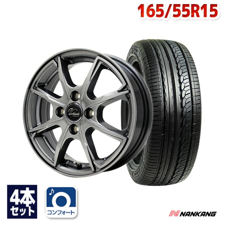 楽天市場】【取付対象】165/55R15 サマータイヤ タイヤホイールセット  