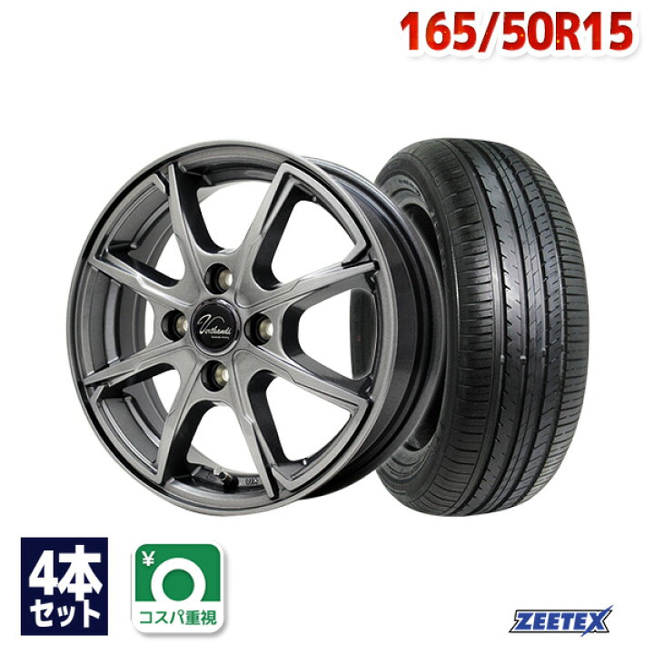 楽天市場】【P10倍！12/1限定】【取付対象】165/50R15 サマータイヤ  