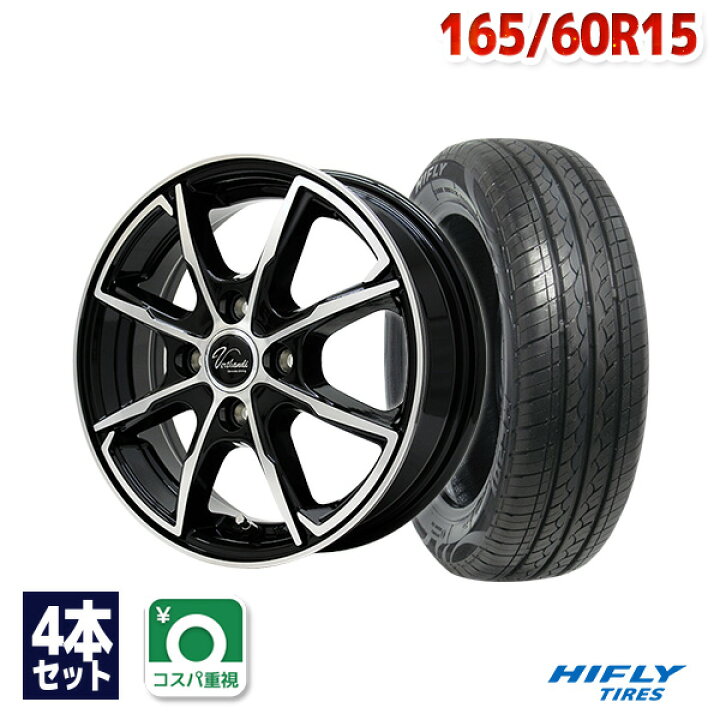 楽天市場】165/60R15 サマータイヤ タイヤホイールセット Verthandi PW 
