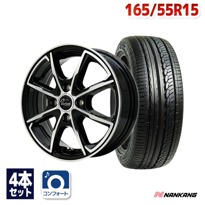 楽天市場】【P10倍！10/24 20:00〜】【取付対象】165/55R15 サマー  
