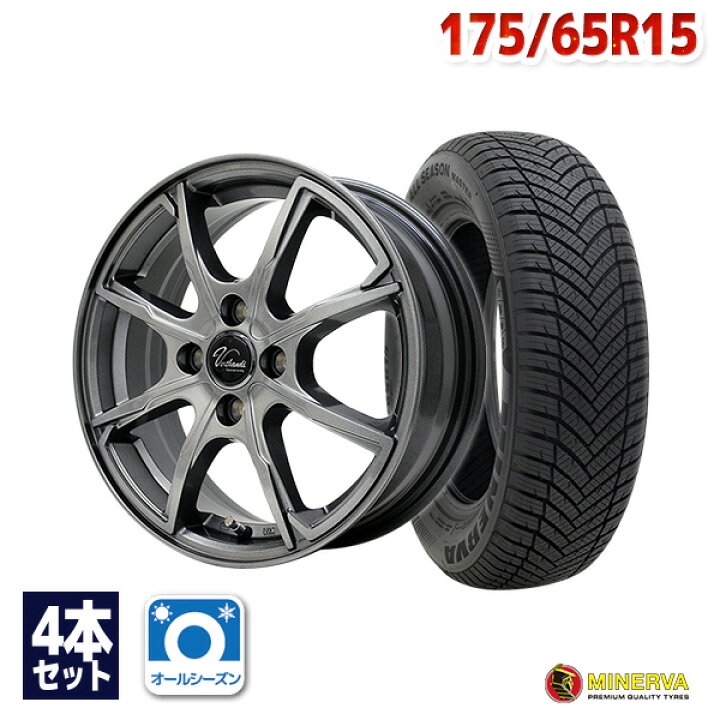 楽天市場】【取付対象】175/65R15 オールシーズンタイヤ タイヤ 