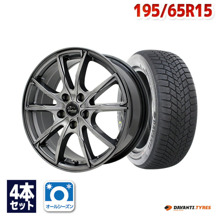 楽天市場】【取付対象】195/65R15 サマータイヤ タイヤホイールセット  