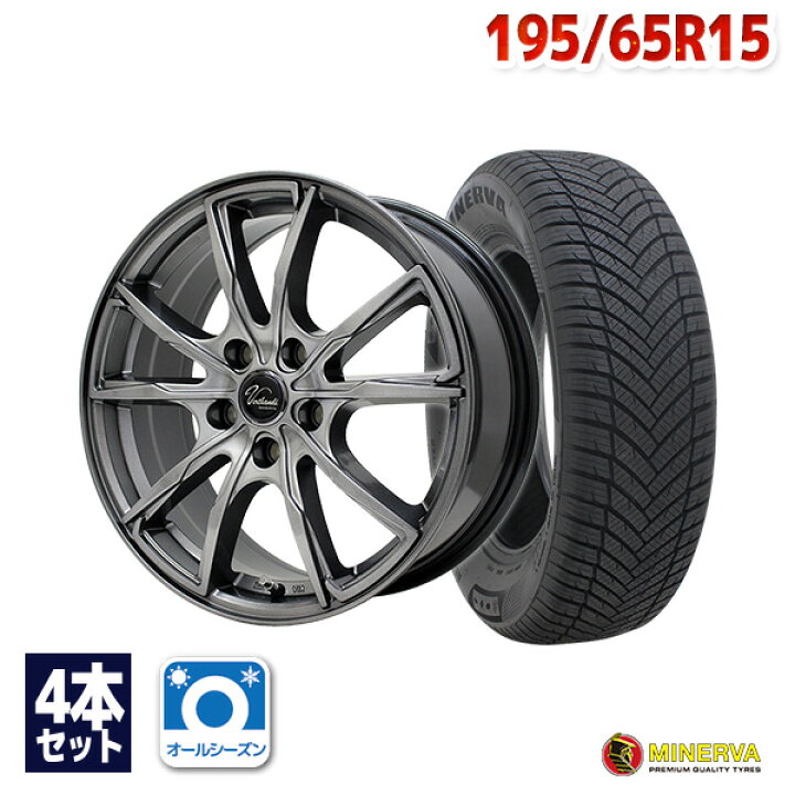 楽天市場】【P10倍！11/4 20:00〜】【取付対象】195/65R15 オール 