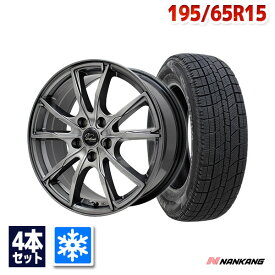 【取付対象】【2023年製】195/65R15 スタッドレスタイヤ タイヤホイールセット NANKANG ナンカン AW-1 + Verthandi PW-S10 15x6 +45 114.3x5 METALLIC GRAY 【送料無料】 （195/65/15 195-65-15) 冬タイヤ 15インチ 4本セット