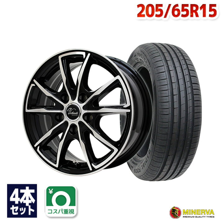 楽天市場】【取付対象】205/65R15 サマータイヤ タイヤホイールセット  