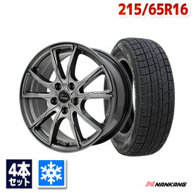 【取付対象】【2023年製】215/65R16 スタッドレスタイヤ タイヤホイールセット NANKANG ナンカン AW-1 + Verthandi PW-S10 16x6.5 +38 114.3x5 METALLIC GRAY 【送料無料】 （215/65/16 215-65-16) 冬タイヤ 16インチ