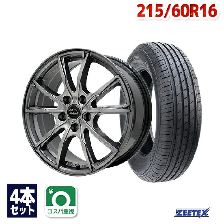 楽天市場】【P最大28倍！】【取付対象】215/60R16 サマータイヤ タイヤ 