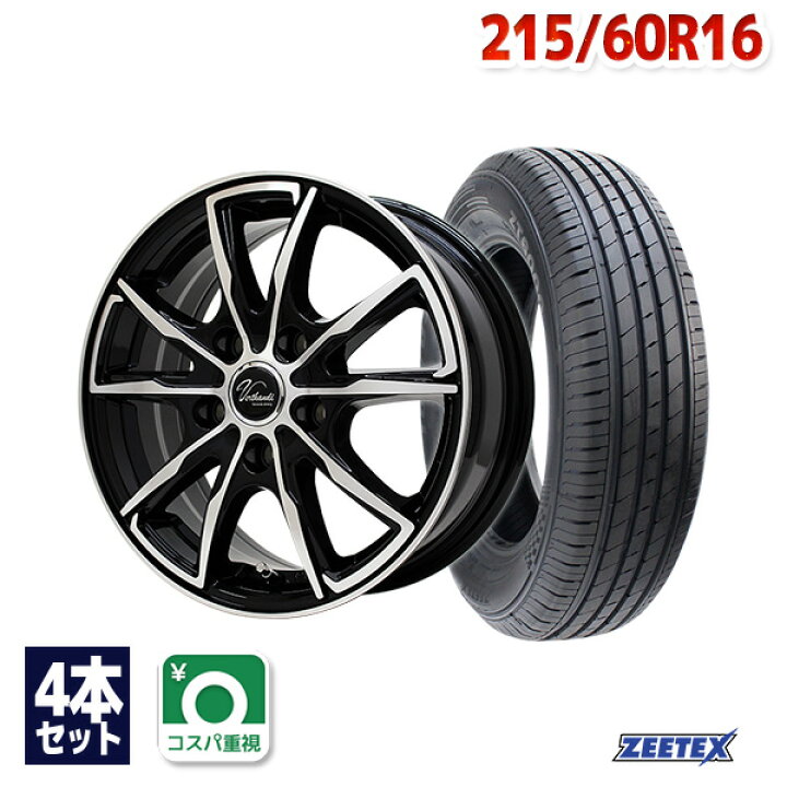 楽天市場】【取付対象】215/60R16 サマータイヤ タイヤホイールセット 