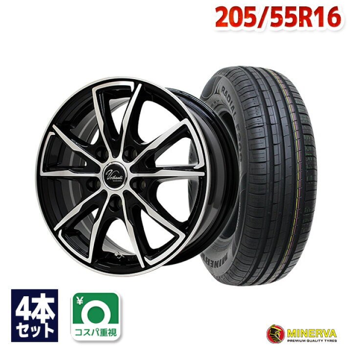 楽天市場】【P10倍！11/25限定】【取付対象】205/55R16 サマータイヤ  