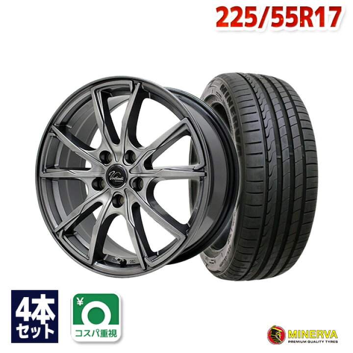 楽天市場】【取付対象】225/55R17 サマータイヤ タイヤホイールセット  
