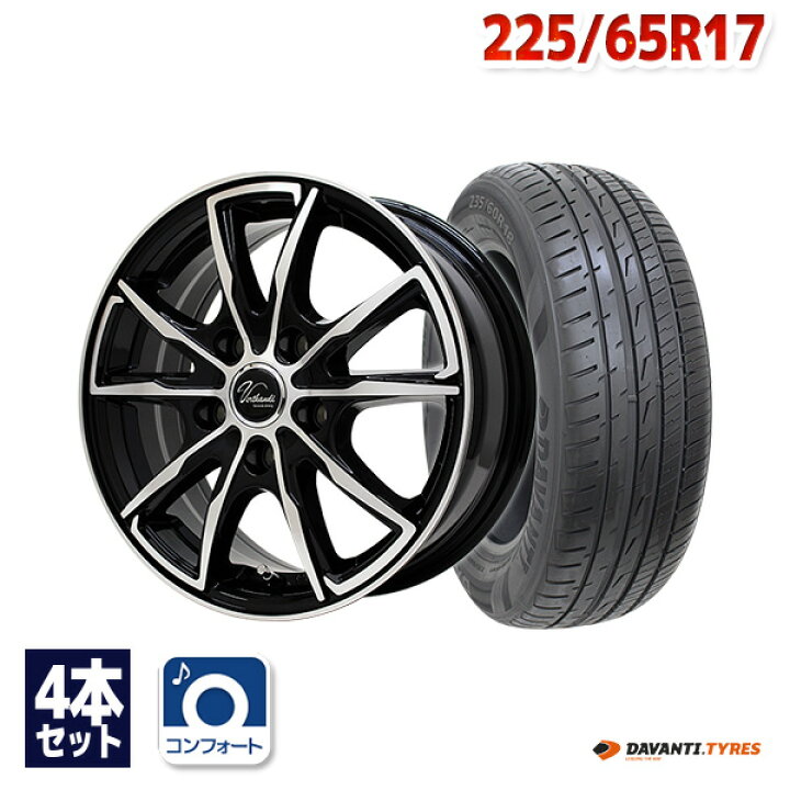 楽天市場】【P10倍！12/6 20:00〜23:59】【取付対象】225/65R17 サマー 
