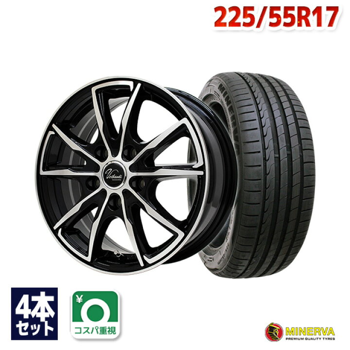 楽天市場】【P最大28倍！】【取付対象】225/55R17 サマータイヤ タイヤ 