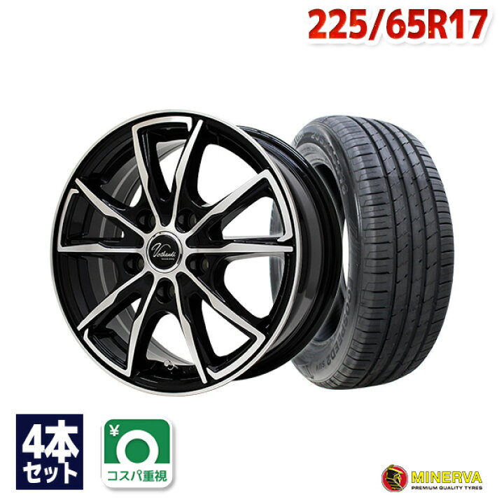 楽天市場】【P10倍！2/4 20:00〜】【取付対象】225/65R17 サマータイヤ 