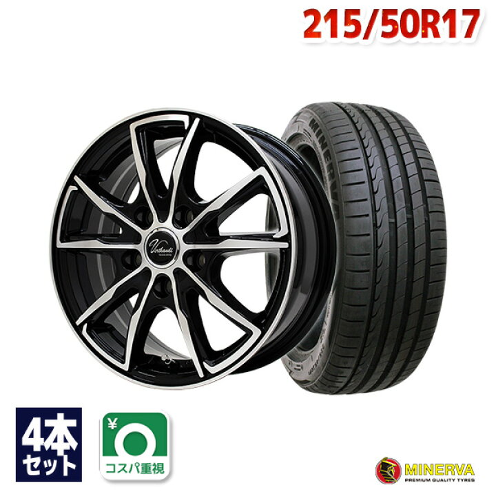 楽天市場】【P10倍！11/25限定】【取付対象】215/50R17 サマータイヤ  
