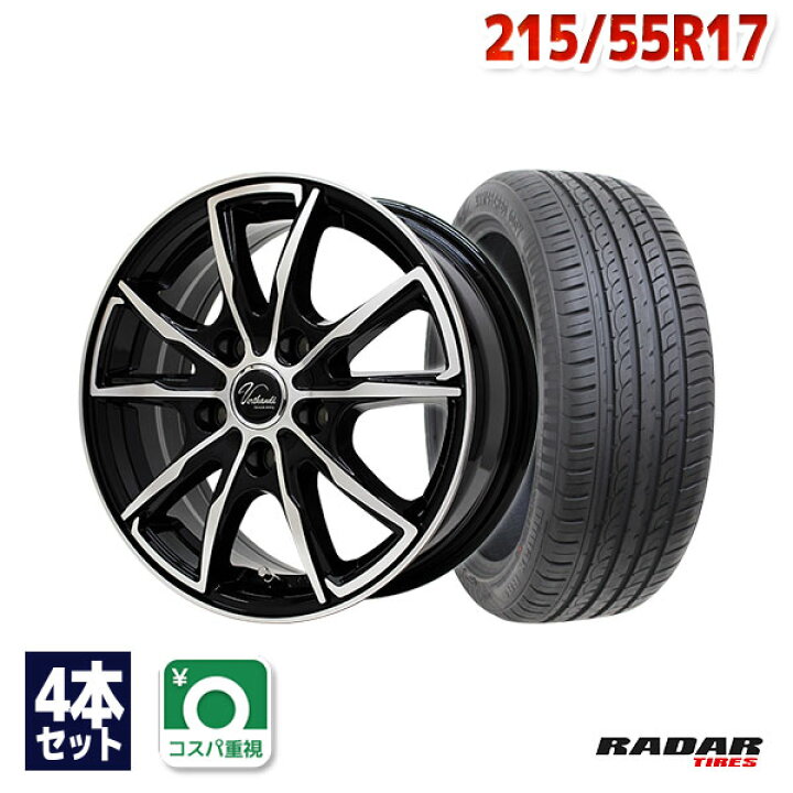 楽天市場】【取付対象】215/55R17 サマータイヤ タイヤホイールセット 