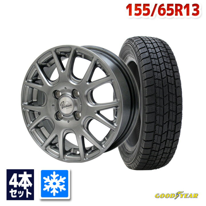 楽天市場】【2024年製】155/65R13 スタッドレスタイヤ タイヤホイール  