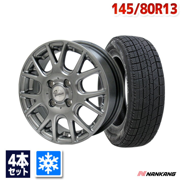 楽天市場 22年製 145 80r13 スタッドレスタイヤ タイヤホイールセット Nankang ナンカン Aw 1 Verthandi Yh M7v 13x4 43 100x4 Metallic Gray 送料無料 145 80 13 145 80 13 冬タイヤ 13インチ 4本セット Autoway オートウェイ