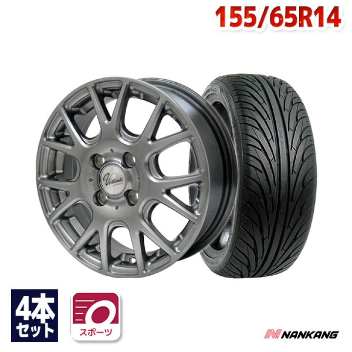 楽天市場】155/65R14 サマータイヤ タイヤホイールセット 【送料無料 