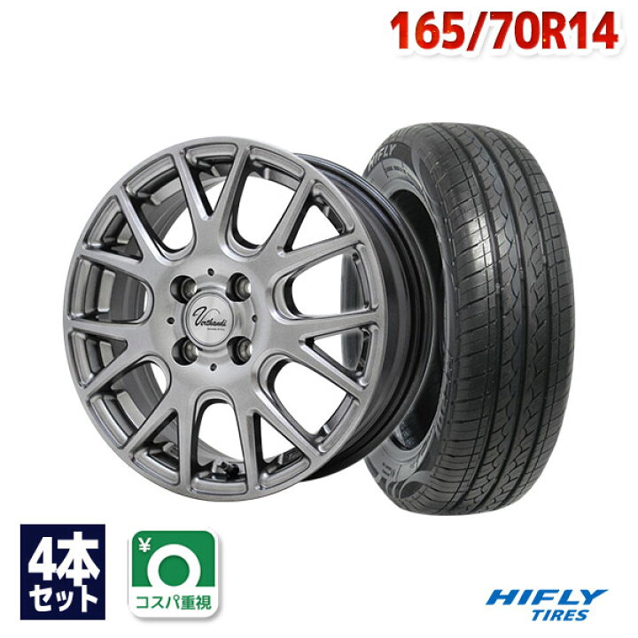 楽天市場】【P最大28倍！】【取付対象】165/70R14 サマータイヤ タイヤ 